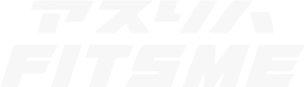 アスリハフィッツミー